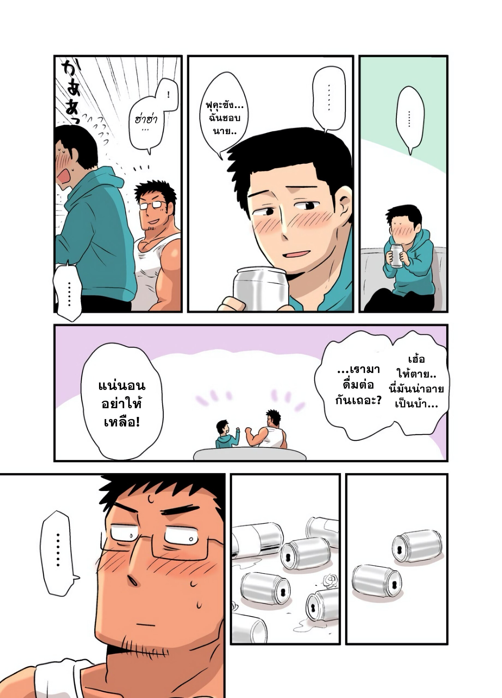 หลงรักหนุ่มโอตาคุ-21